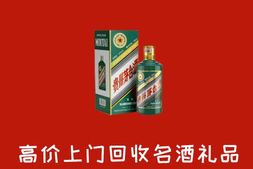 呼伦贝尔新巴尔虎右回收五星茅台酒